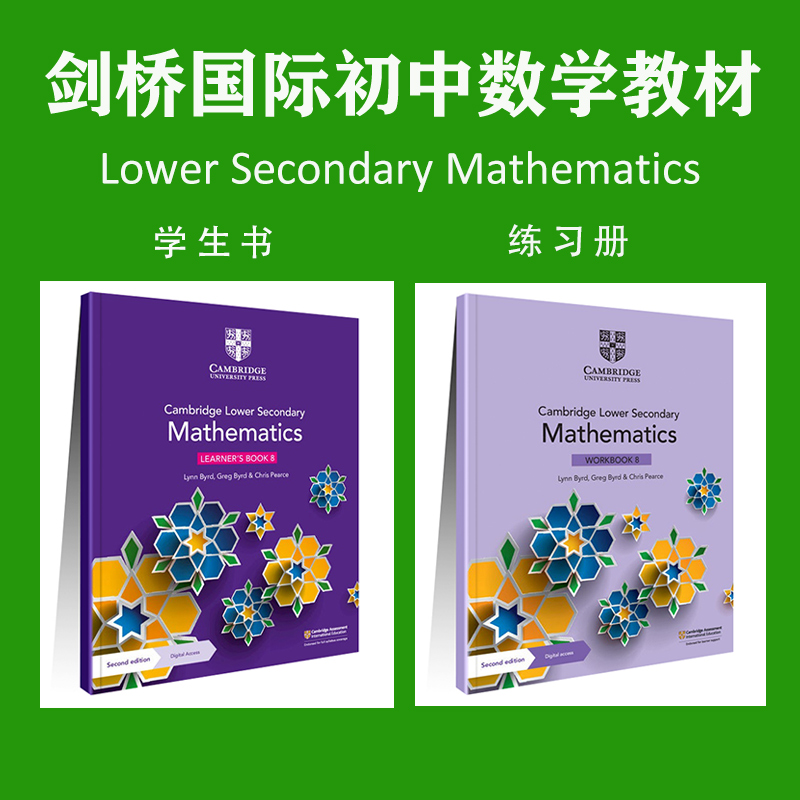 新版剑桥国际中学数学教材Cambridge Lower Secondary Mathematics 7/8/9/级学生书/练习册/教师书 (含账号）英文原版进口图书 - 图1