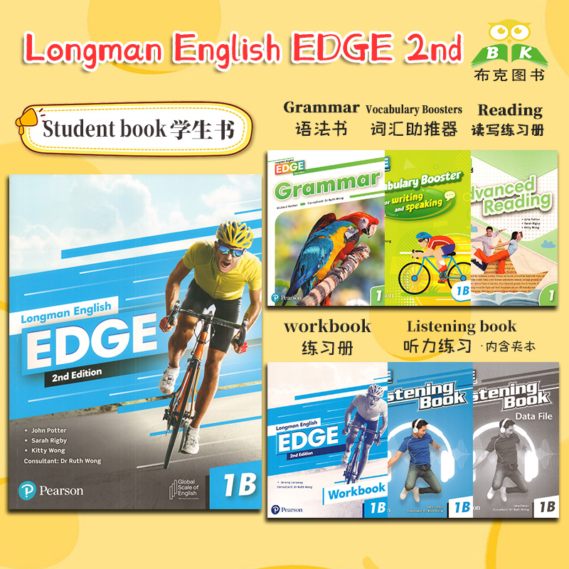 新版香港朗文中学英语教材Longman English EDGE 2nd 1A1B2A2B3A3B第二版学生书听力语法阅读词汇综合练习册初中朗文英文书grammar - 图1