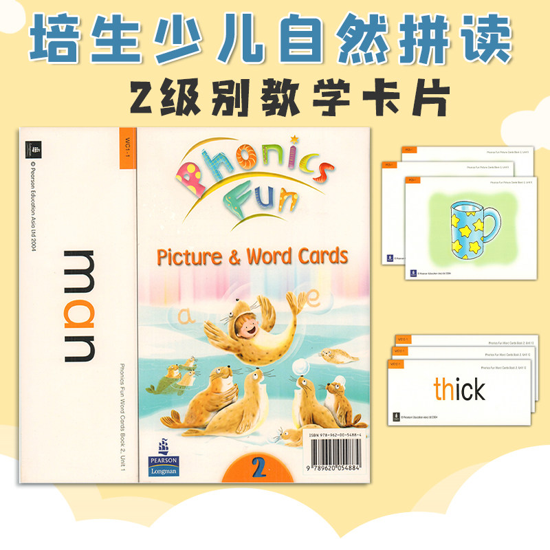 原版进口Longman Phonics Fun 123456 级别教学卡片Picture word Cards 拼读单词卡 香港朗文少儿英语自然拼读