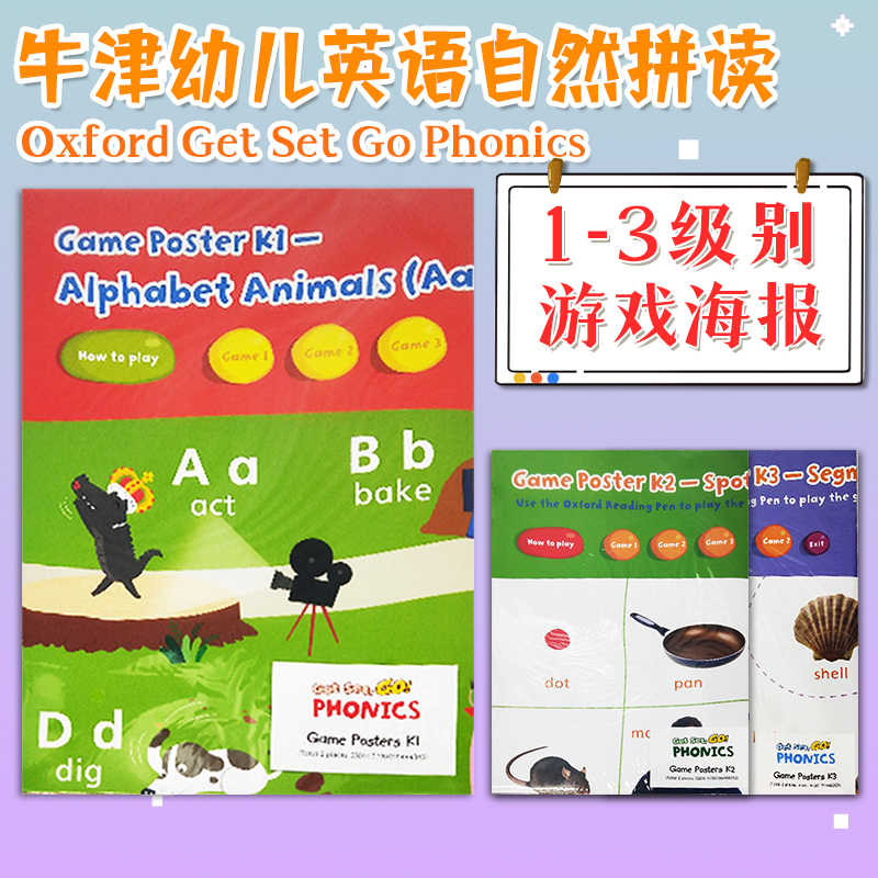 Phonics幼兒書 新人首單立減十元 22年11月 淘寶海外