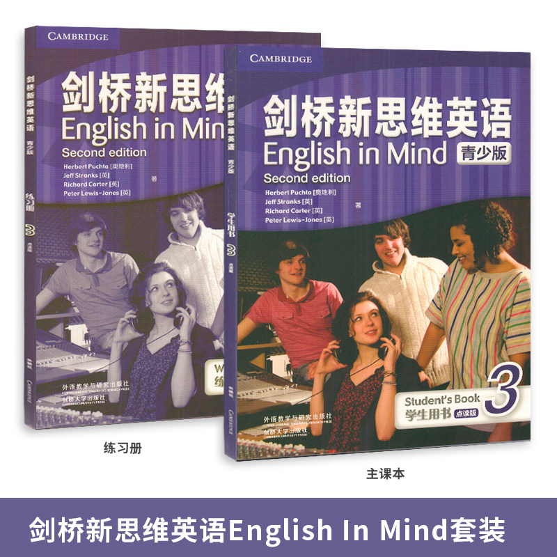 剑桥新思维英语青少版 English in Mind 3级学生书练习册点读版 第二版外国语学校培训英文教材 KET/PET考试B1等级EIM