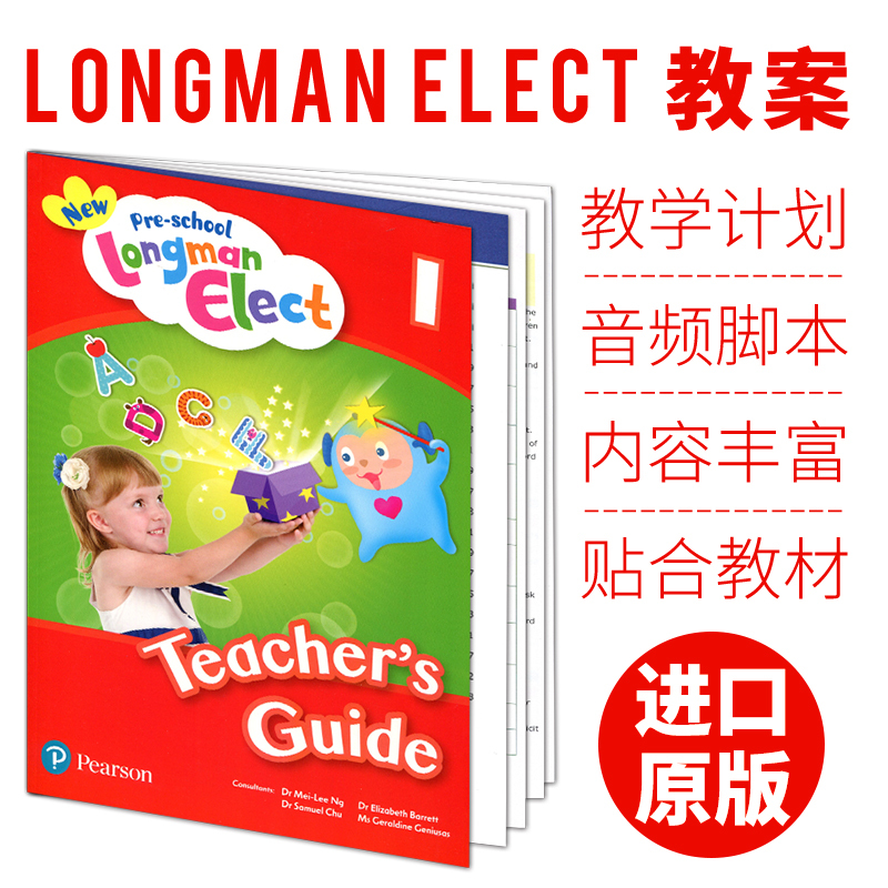 原版进口香港朗文幼儿英语教材New Pre-school Longman Elect Teacher's Guide 1 2 3 4 5 6级别教师用书 - 图1