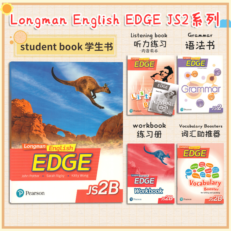 原版香港朗文初中英语教材 Longman English EDGE JS 2A课本2B学生用书 综合练习册 听力练习册 词汇语法书grammar英文进口书籍 - 图0