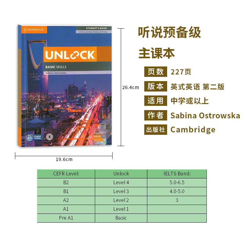 正版剑桥英语教材 Unlock 12345级听说 读写 入门 Listening Speaking Reading and Writing初中学英语批判思维第二版