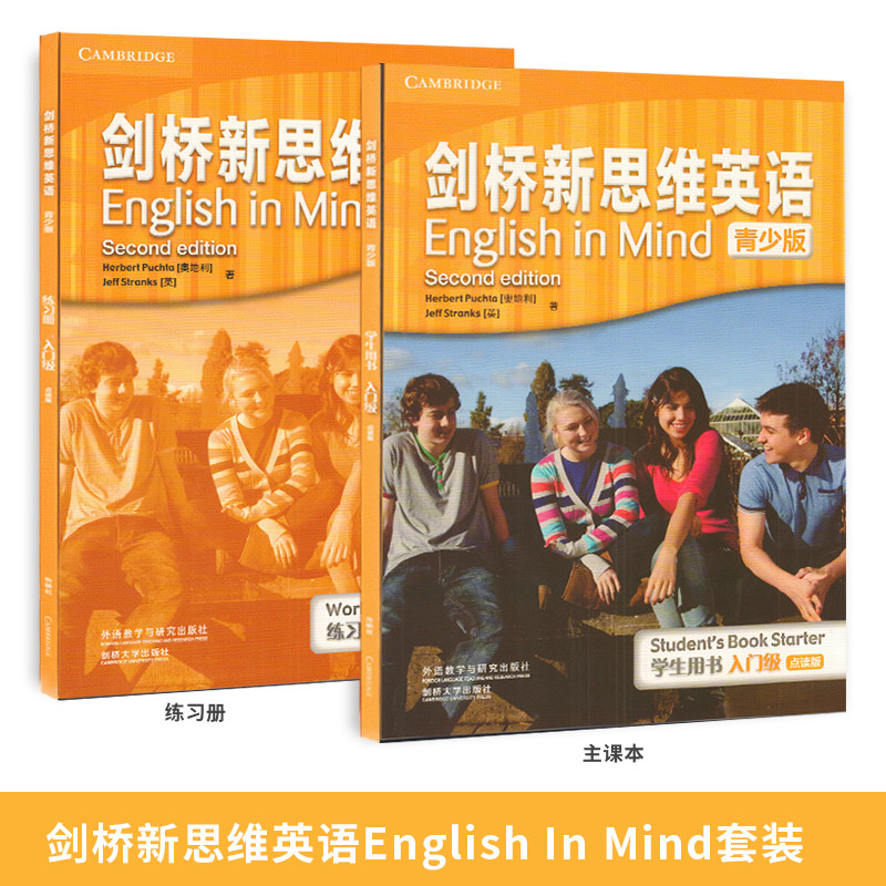 剑桥新思维英语青少版入门级 English in Mind 学生书练习册点读版 第二版外国语学校培训英文教材 YEL/KET考试A1等级EIM