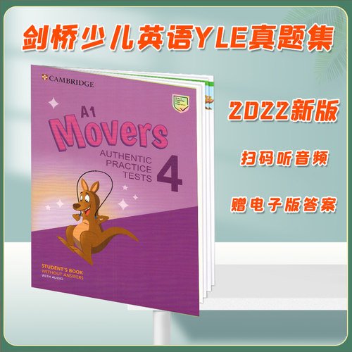 2022新版剑桥少儿英语一级官方等级考试教材Cambridge Pre A1A2 Starters Movers Flyers 4 全真试卷备考资料 二级三级YLE真题集 - 图1