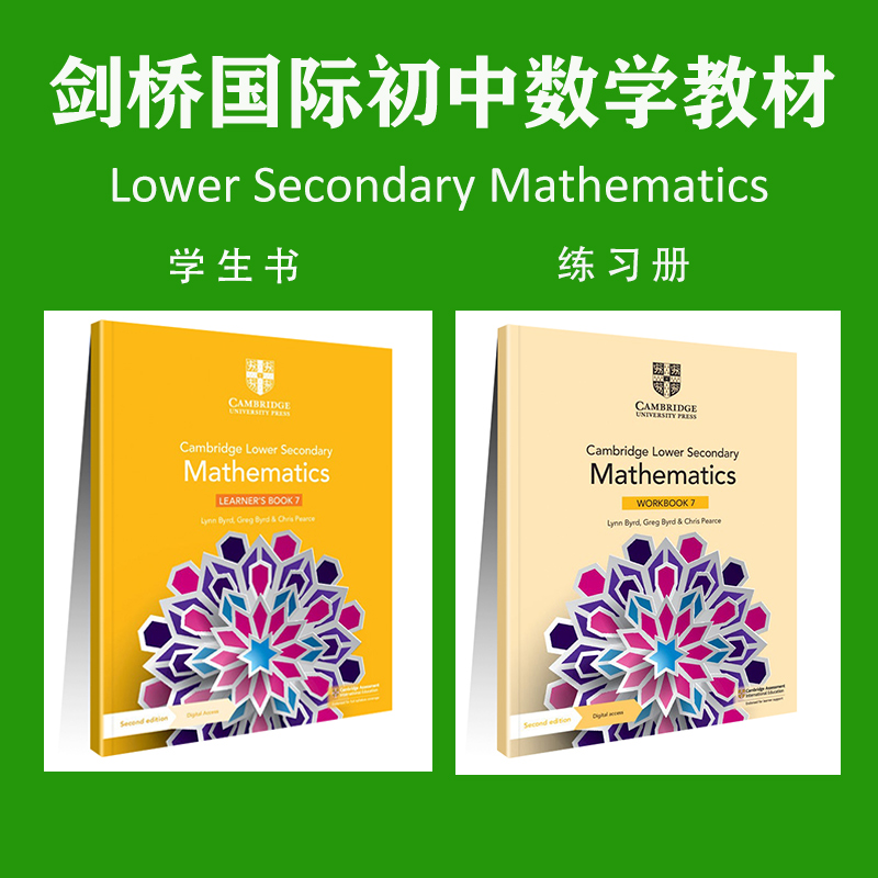 新版剑桥国际中学数学教材Cambridge Lower Secondary Mathematics 7/8/9/级学生书/练习册/教师书 (含账号）英文原版进口图书 - 图0