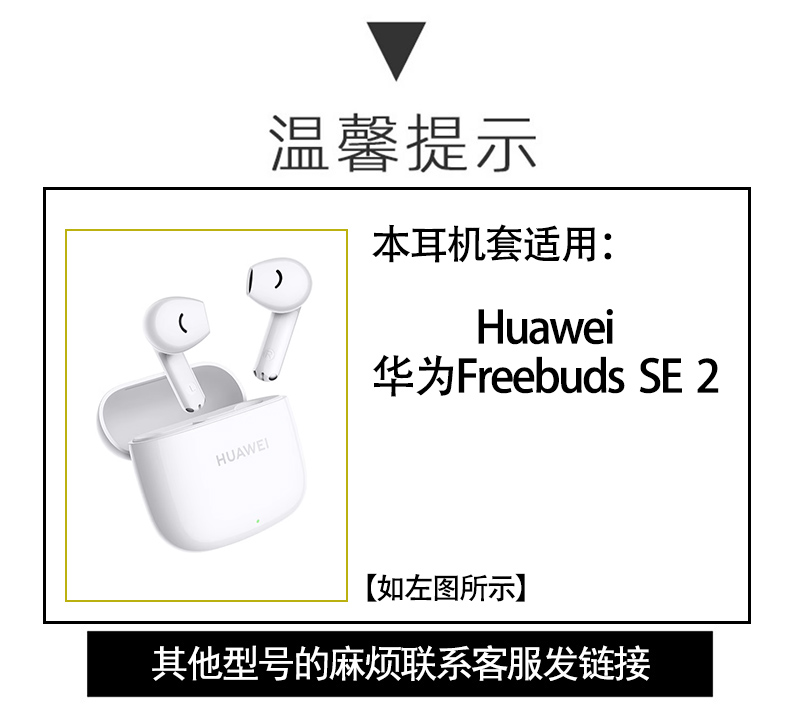 华为Freebuds se2蓝牙耳机套适用huawei华为freebudse2保护套硅胶软壳freebuds se 2耳机壳可爱卡通新品创意