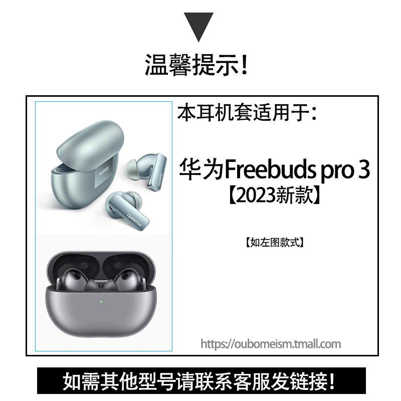 华为freebudspro3蓝牙耳机套适用huawei freebuds pro 3保护套情侣硅胶软壳pro3可爱卡通2023官网新款创意ins-图3