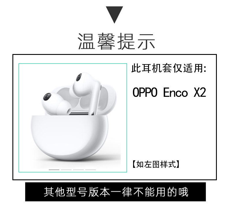 oppo enco x2无线蓝牙耳机套oppoencox2保护套硅胶软壳ETE02外壳oppox2耳机壳可爱卡通encox2耳机仓外盒创意 - 图3