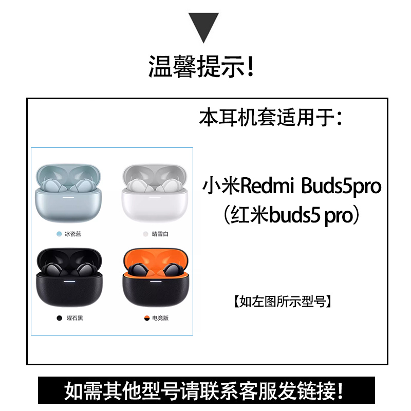 xiaomi小米Redmi buds5 pro无线蓝牙降噪耳机套适用红米buds5pro保护套卡通红米buds 5 pro新款耳机壳软壳ins