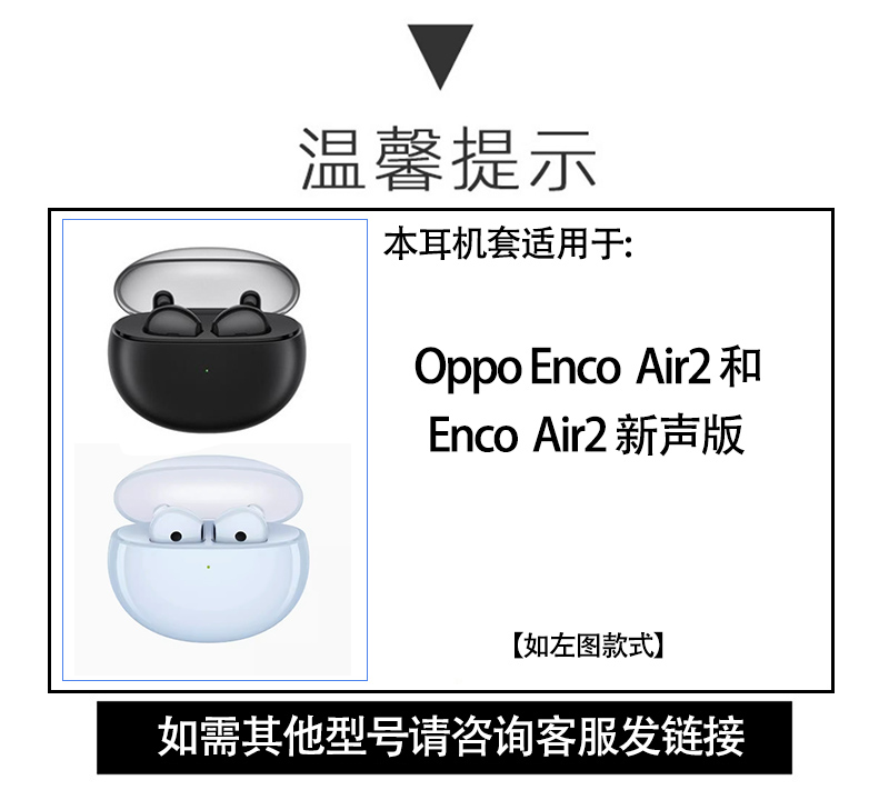 Oppo Enco Air2新声版无线蓝牙耳机套新品oppoencoair2保护套oppo EncoAir2耳机壳新生版硅胶软壳卡通创意ins - 图3