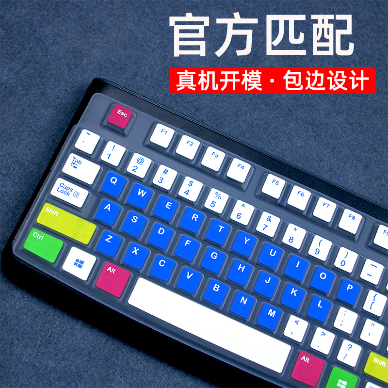 适用于罗技K120键盘膜有线键盘全尺寸mk120保护膜Logitech台式机办公键盘凹凸专用硅胶贴防尘套Y-U0009按键罩 - 图0