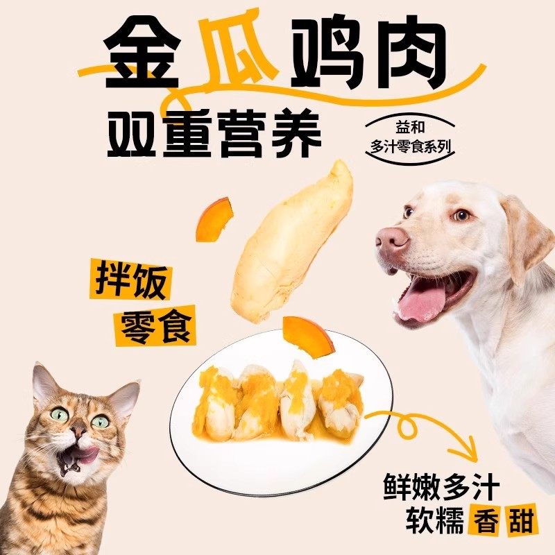 益和酥骨鸡腿狗狗宠物零食犬猫通用幼犬辅食猫咪营养湿粮拌饭增肥,淘宝优惠券,粉丝福利购,淘宝优惠卷