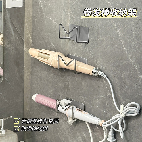 卷发棒收纳架壁挂式卫生间神器宿舍免打孔墙上防烫直发夹板置物架 - 图0