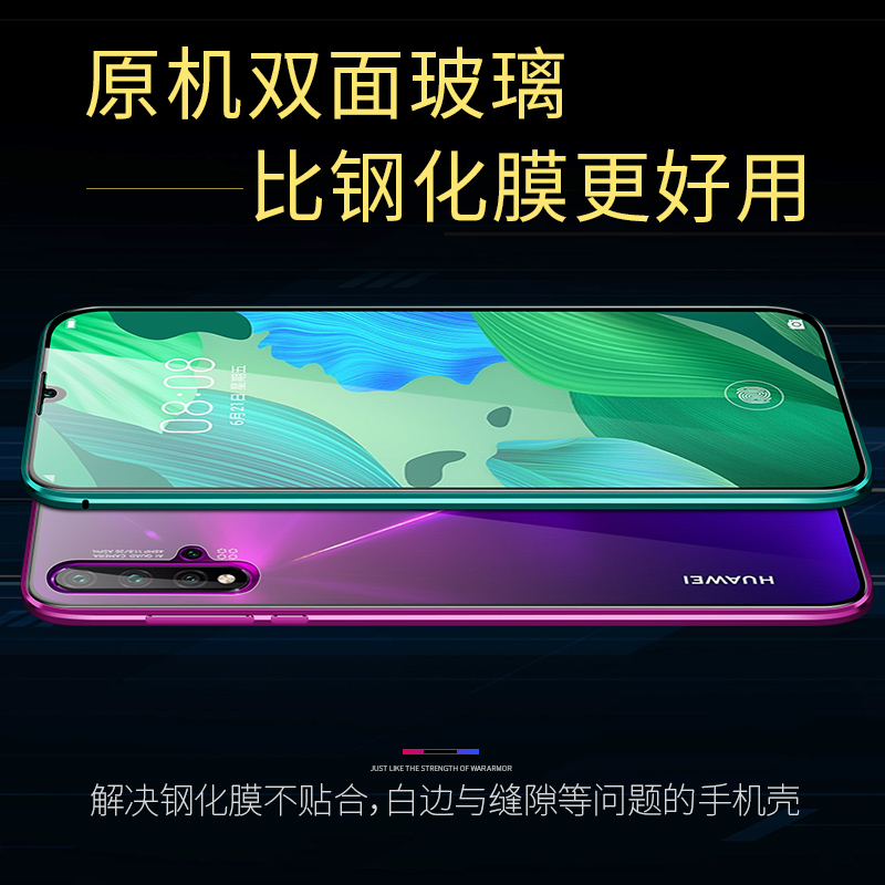 【双面玻璃】华为Nova5Pro手机壳5iPro磁吸金属边框5i超薄保护套 - 图0