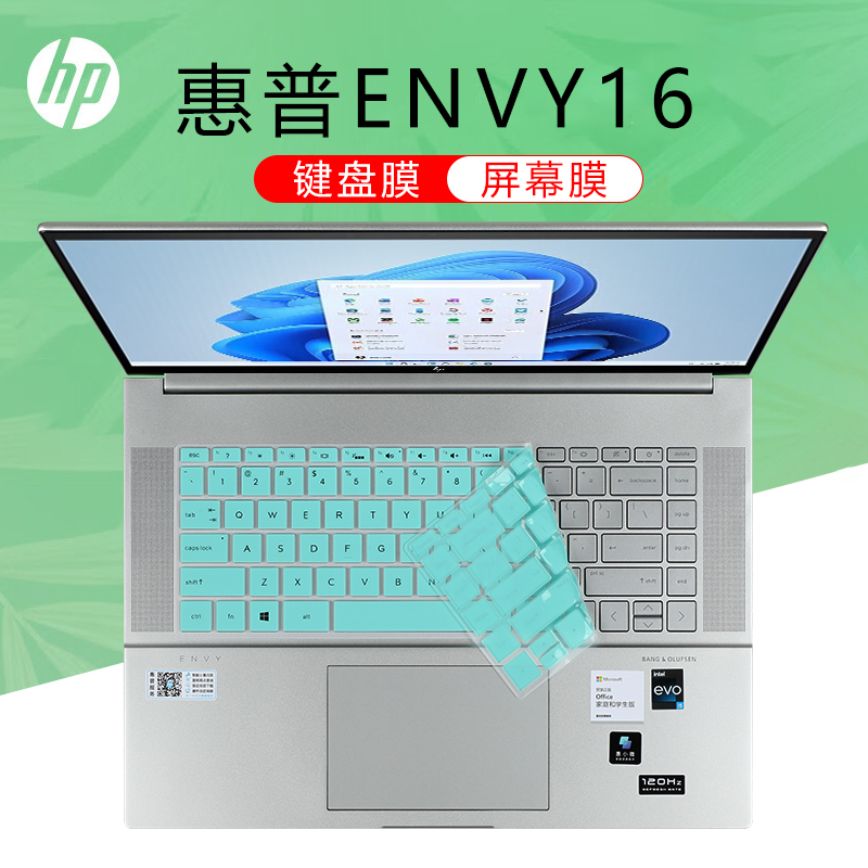 适用于hp惠普薄锐Envy16键盘膜2022款16英寸键盘保护膜16-h防尘垫套TPN-C159笔记本电脑屏幕保护贴膜全覆盖 - 图0