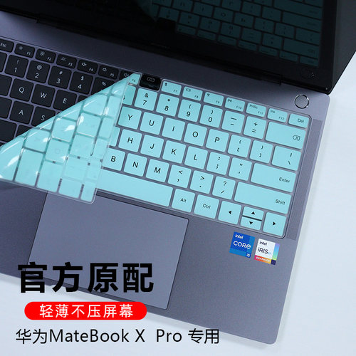 适用13.9英寸华为MateBookXPro键盘保护膜2019按键套2020防尘垫罩2021款笔记本电脑屏幕保护贴膜钢化全覆盖 - 图1