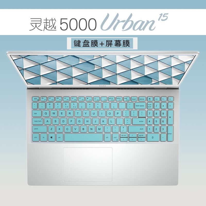 15.6寸戴尔灵越5000键盘膜Inspiron5501/5502按键套防尘垫5505笔记本电脑屏幕保护贴膜-图0