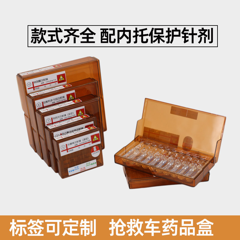 医院用避光针剂盒抢救车药品收纳塑料盒急救车密封遮光药物6s管理,淘宝优惠券,粉丝福利购,淘宝优惠卷