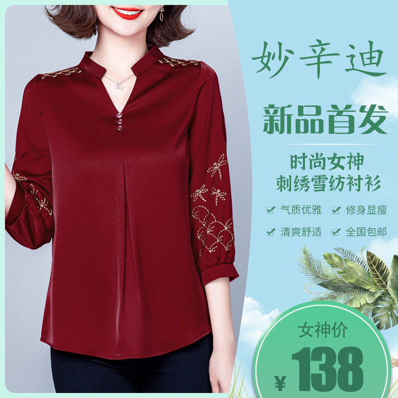 雪妮娇兰夏装衬衫七分袖2021打底衫 妙辛迪衬衫