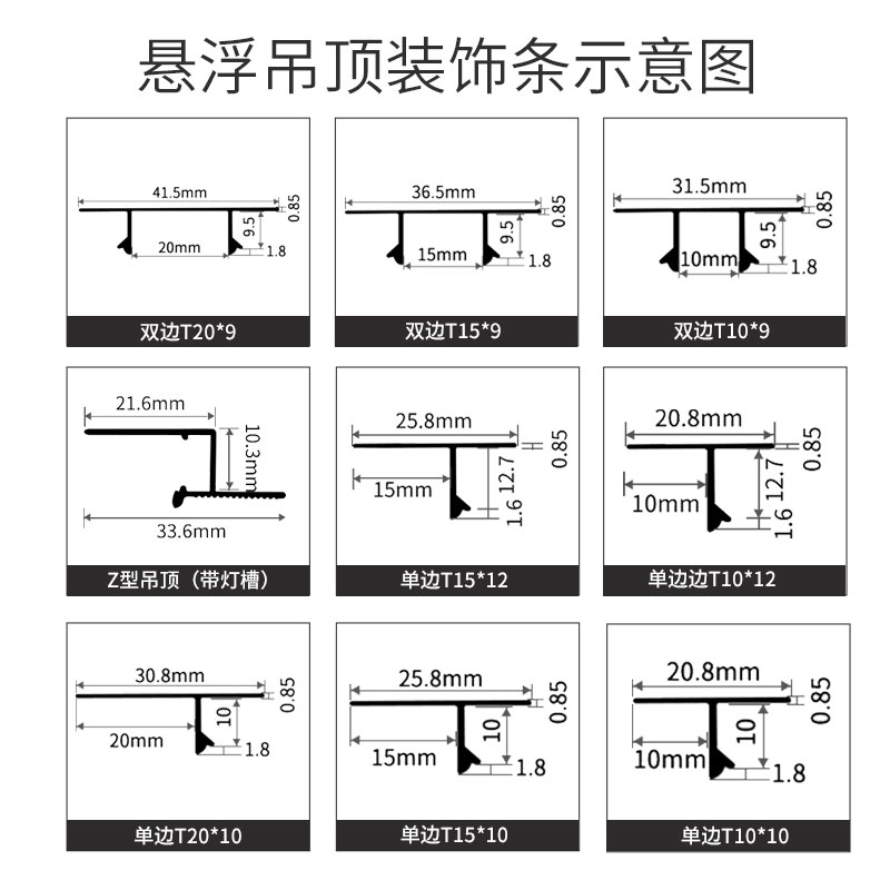 悬浮吊顶收口条阴影缝T型材天花石膏板收边铝合金U型凹槽装饰线条