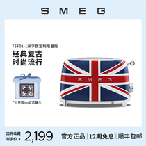 SMEG Smagofacial charter Italy Design the Miword Flag Qualifies the two-piece toast machine toaster