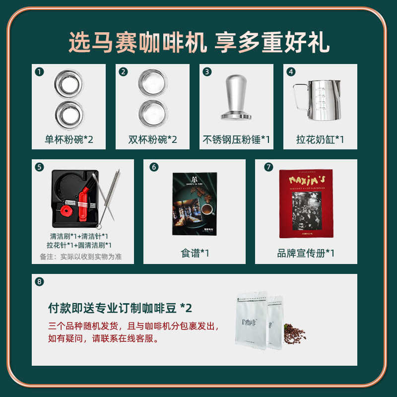 马克西姆马赛意式全半自动半咖啡机 maximsdeparis咖啡机