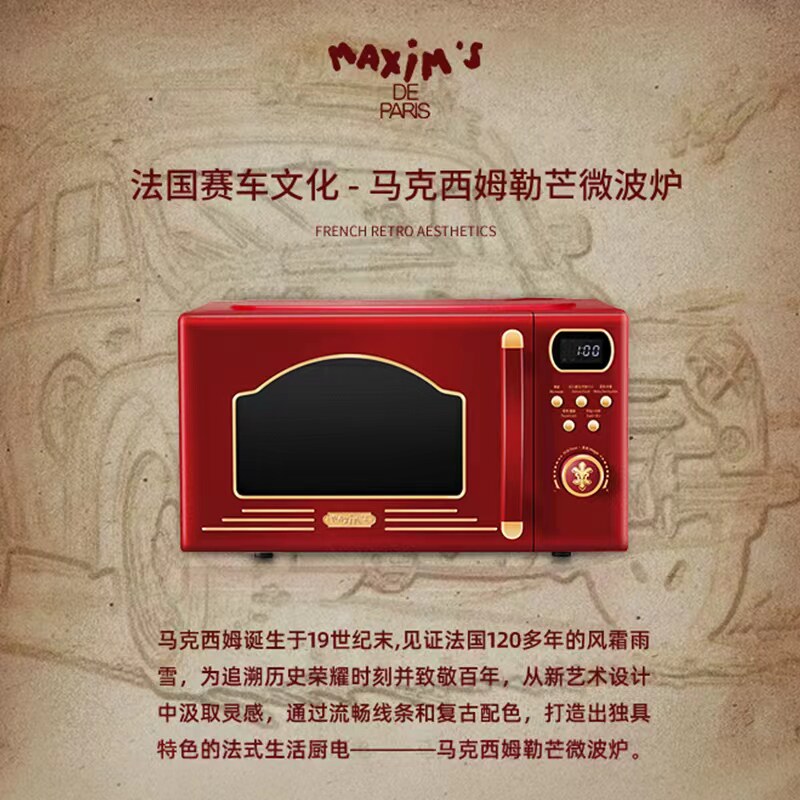  maximsdeparis微波炉