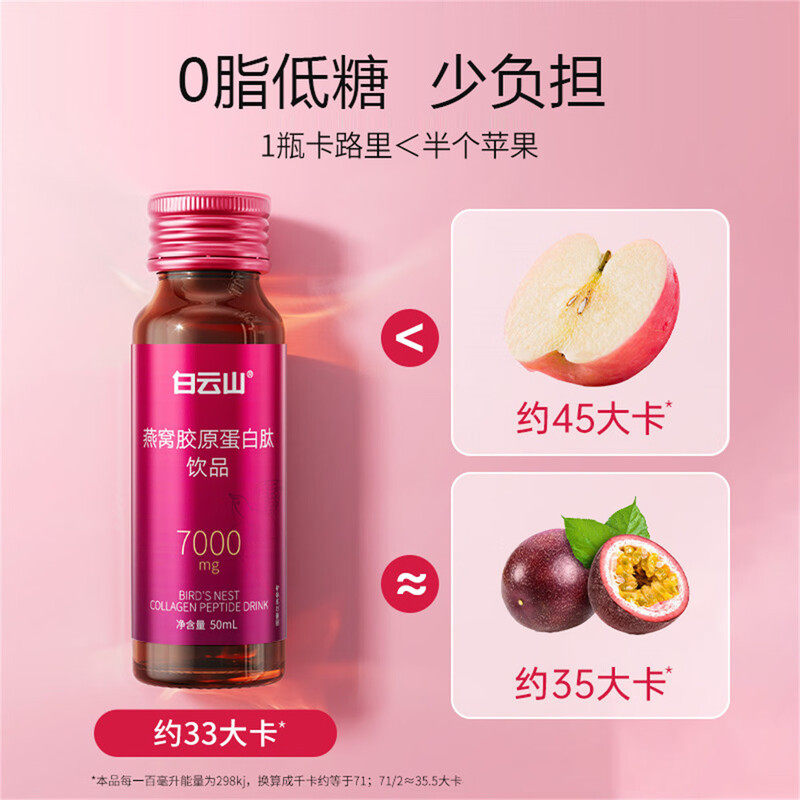 燕窝胶原蛋白肽饮品女性增强官方旗舰店正品小分子液肽粉口服液,淘宝优惠券,粉丝福利购,淘宝优惠卷