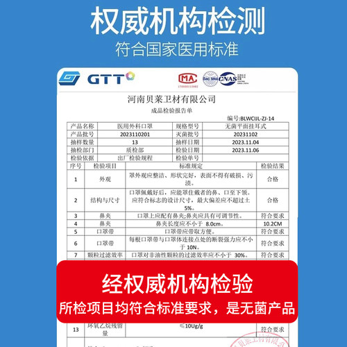5000只整箱批发医用外科一次性医疗口罩三层医护医务防护成人灭菌 - 图3