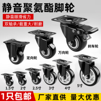 Universal wheel wheel pulley roller wheel trolley trolley trolley silent truck Orientation wheel trailer wheel steering wheel