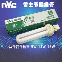 Thunder energy saving intubation 2 needle 4 needle 9W 13W 18W 26W 26W insertion cylinder lamp jack tube NFT-2U-2P-4P