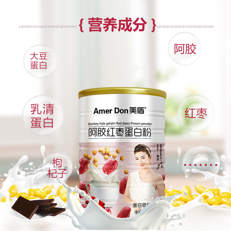 美盾蛋白粉免疫力中老年人阿胶红枣 上善保健食品大豆分离蛋白/混合蛋白