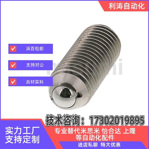 C-BSJL3/4/5/6/8/10/BSXL12/NSJL16 NSZL/BPWL替球头BSZL柱塞 - 图1