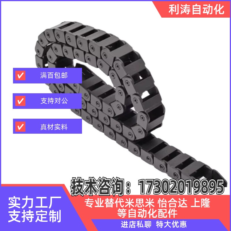 拖链 非开闭型C-MHF10-10-15-20-30-40-18-28-38-11 12 13 14 15,淘宝优惠券,粉丝福利购,淘宝优惠卷