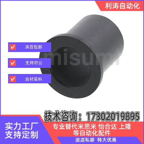 TFZB/TFZF/JZB/JZF3/4/5/6/8/10/12/16/20无油衬套PTFE树脂型肩型 - 图0