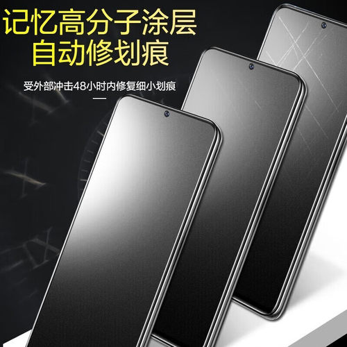 iqooNeo9/11/10手机膜neo9spro磨砂全屏覆盖膜11pro游戏防指纹手机膜Neo10pro＋高清膜11pro防摔水凝膜适用 - 图1