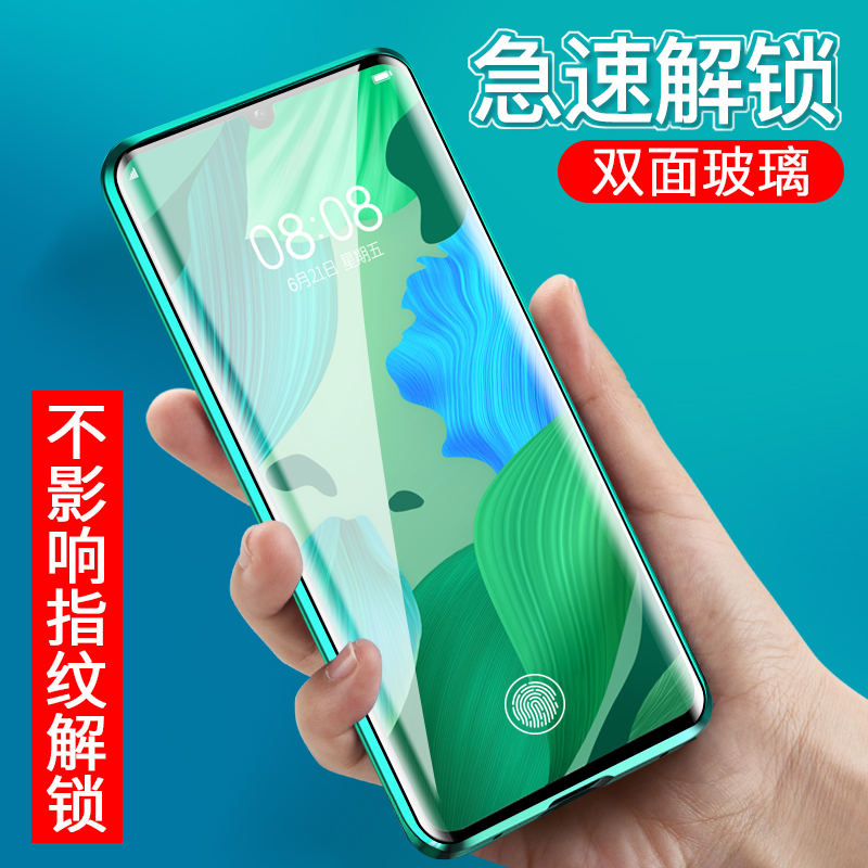 适用华为nova5pro手机壳nova5双面玻璃nova5i磁吸nova5ipro透明男 - 图3