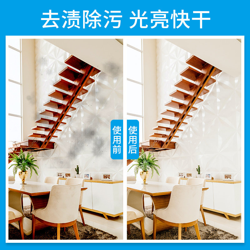 90片瓷砖地板清洁片拖地液增亮剂 北然旷家居洁瓷剂