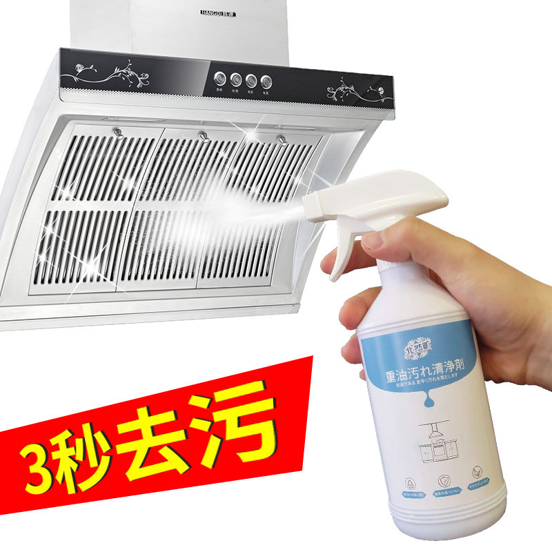 3瓶油烟机去油污强力神器清洗剂 北然旷家居油污清洁剂