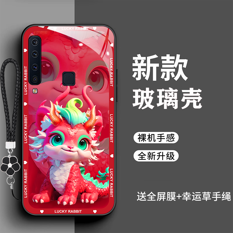 适用三星A9S手机壳A9-2018龙年玻璃壳galaxya9s卡通全包防摔GalaxyA92018新年款时尚潮SM-A9200新款防摔男女-图0