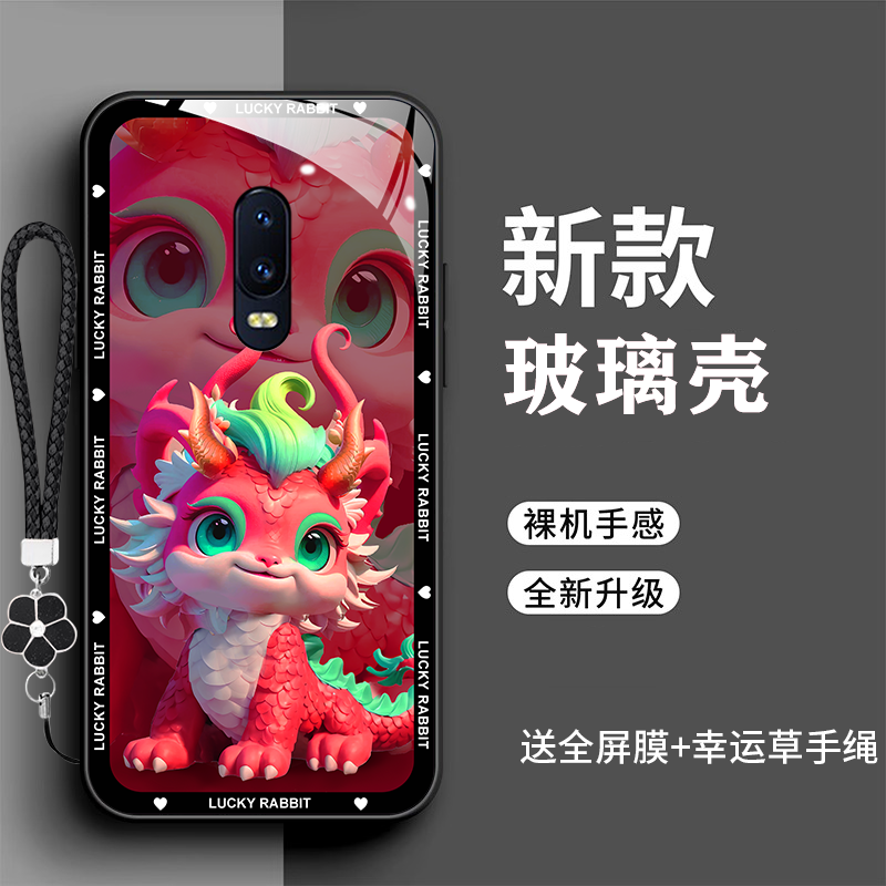 OPPOR17Pro手机壳OPPOR17龙年玻璃壳opp0R17卡通全包防摔oppr oppor17plus新年款时尚潮PBEM00新款PBDM00超薄-图2