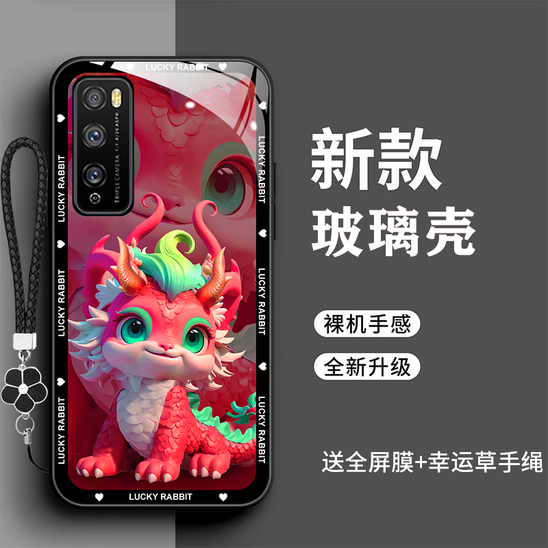 适用华为畅享z手机壳huawei龙年玻璃壳dvc一anoo卡通全包防摔dvcan00新年款时尚潮DVC-AN00新款huawei畅享Z潮 - 图2