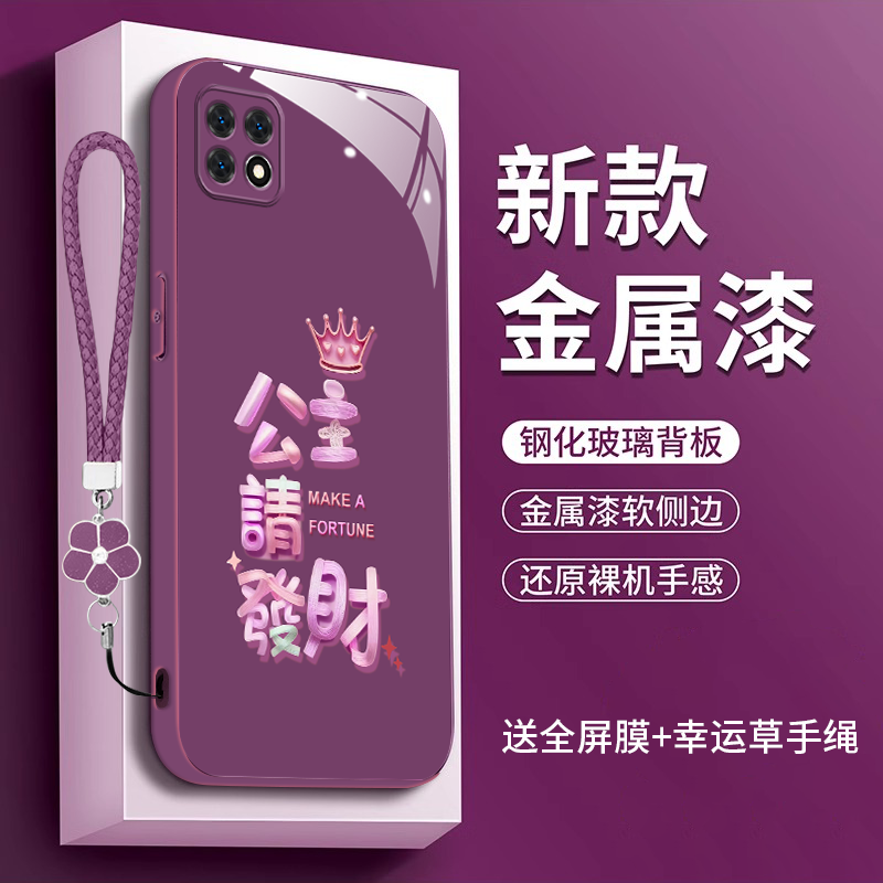 OPPOA72手机壳oopp A72公主请发财金属漆玻璃壳PDYM20硅胶全包边情侣潮oppoa72时尚新年款防摔新款保护套女 - 图1