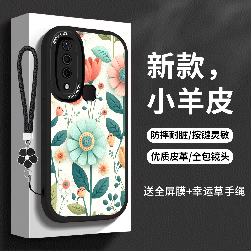 vivoz5x手机壳vivozx5花朵硅胶全包防摔z五x时尚小羊皮V1990A简约女款潮vlvoz5x新款voviz5x男z5叉防摔保护套 - 图0