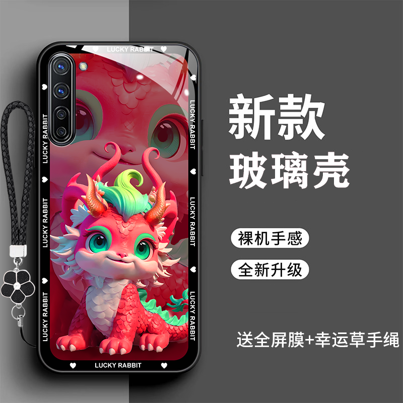 OPPOReno3手机壳PCRM00龙年玻璃壳ooporeno3卡通全包防摔OPPOReno3Pro新年款时尚潮PCRT00 ren3pro新款PDCM00 - 图2