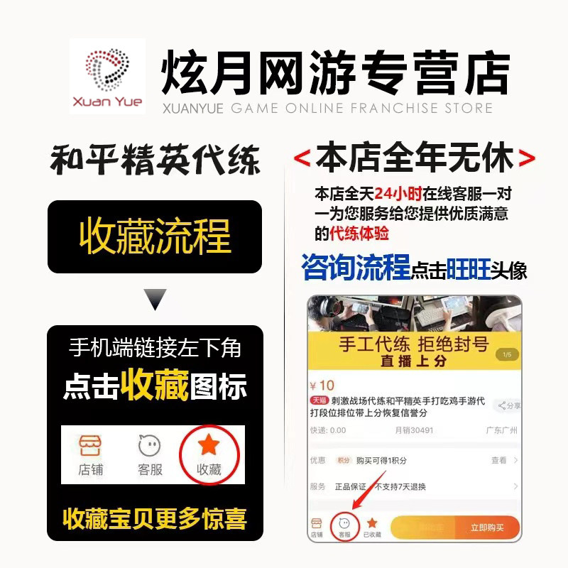 和平精英cdk【官方认证/战神打手】和平精英代打排位传奇绝世晋级赛印记战神