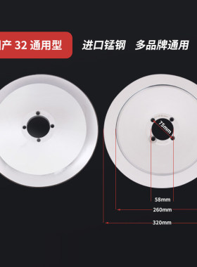 天地人300刀片天地人350刨肉机刀片 切片机刀片 羊肉机圆刀片进口
