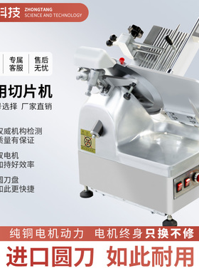 火锅商用切片机大行程豪华免注油
